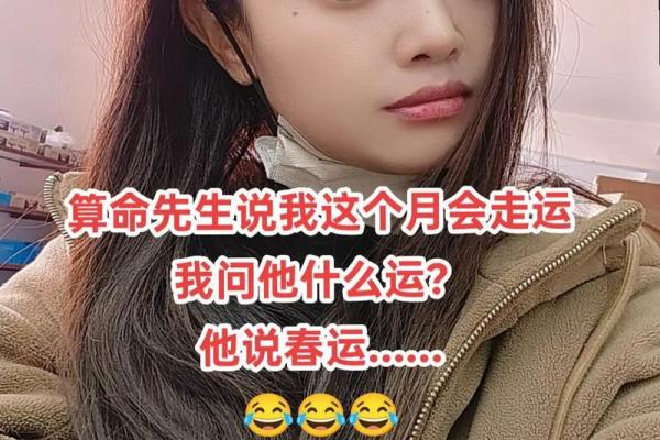 算命的问有没有工作怎么说