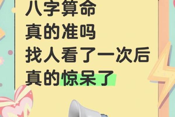 八字算命看长相准不准