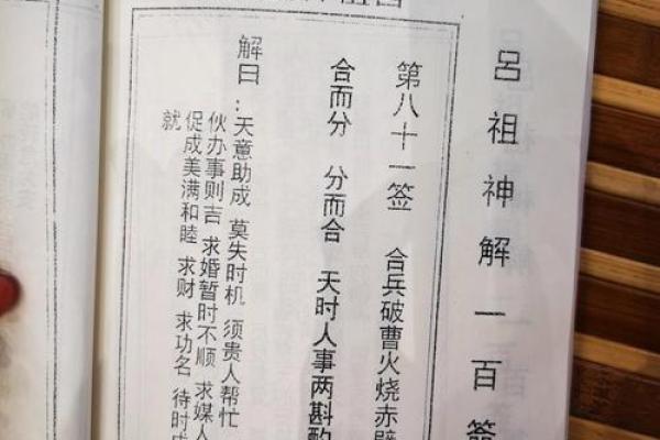 观音灵签8签单身求姻缘 观音8签求婚姻详解？