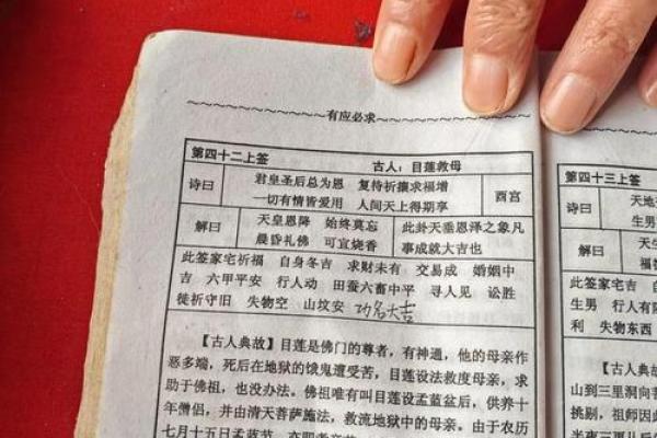 观音灵签51签详解婚姻