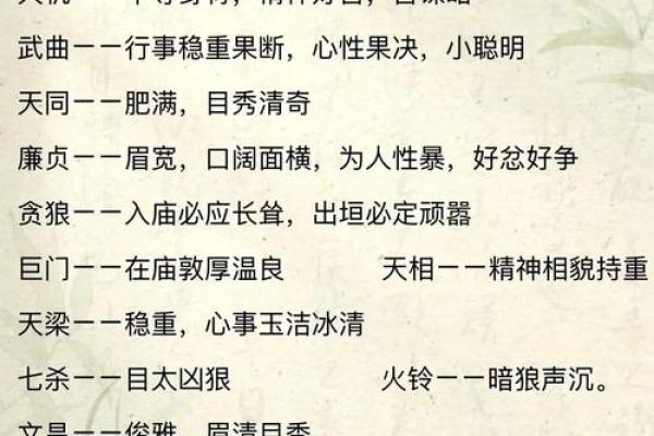 紫微斗数诸星落命宫之:台辅星、封诰星详解 紫微斗数诸星落命宫之:台辅星、封诰星详解