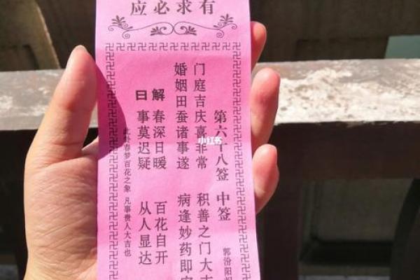 观音灵签菩萨