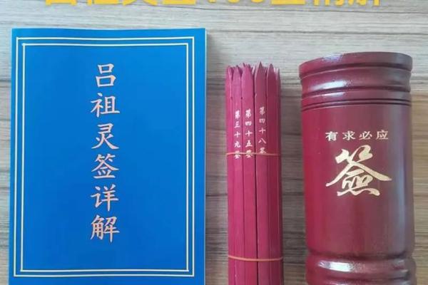 关帝灵签42签解签大全
