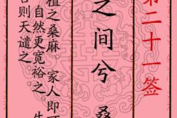 天天后灵签