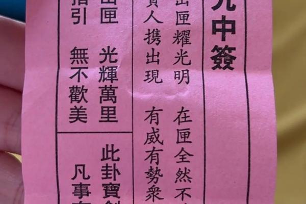 王母娘娘灵签第十一签