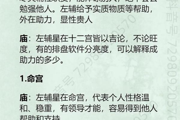 紫薇斗数男顺时