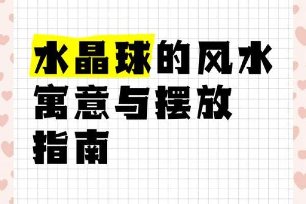 彩色水晶的风水寓意
