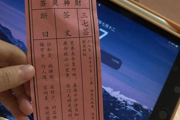 拱天宫灵签17签