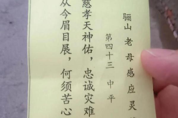 拱天宫灵签17签