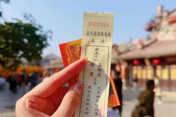 关帝灵鉴第八十签详解白话文