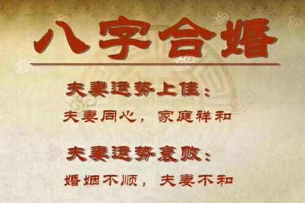 生辰八字测婚期
