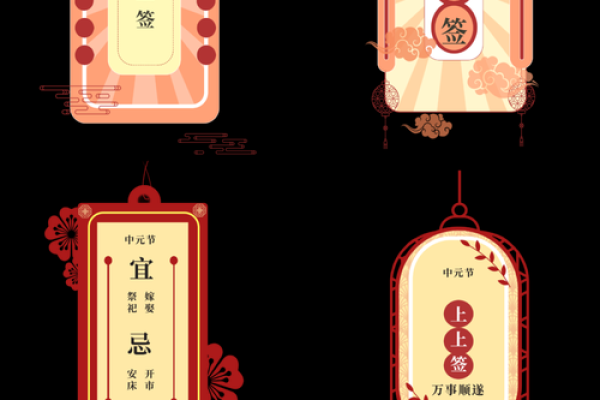 新年灵签都有啥