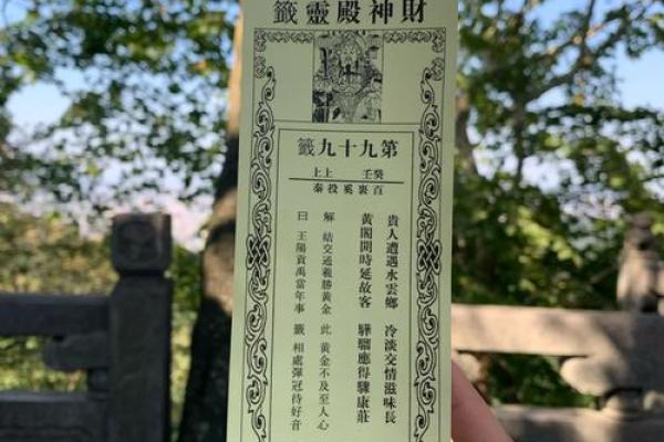 鸡足灵签六十七签