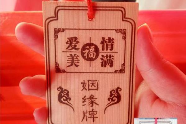 月老灵签58签求解婚姻