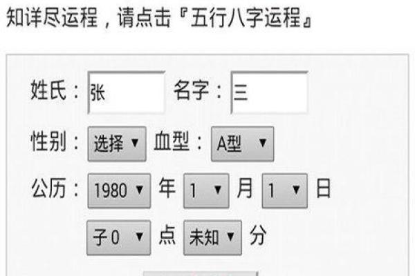 八字在线取名