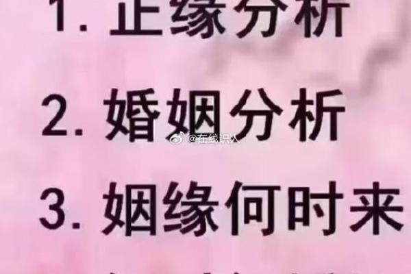姻缘测试生辰八字