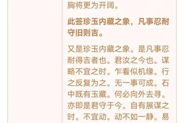 观音灵签第29签工作