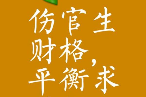 八字缺财