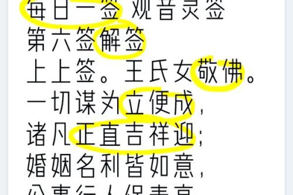 观音灵签11签求职