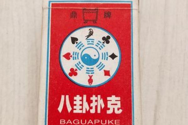 手把手教你用扑克算命,太神奇了!