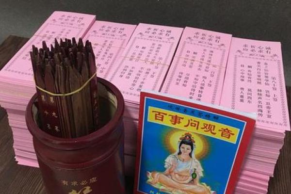 观音灵签第三十一签求解