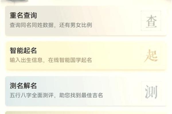 免费八字测名打分