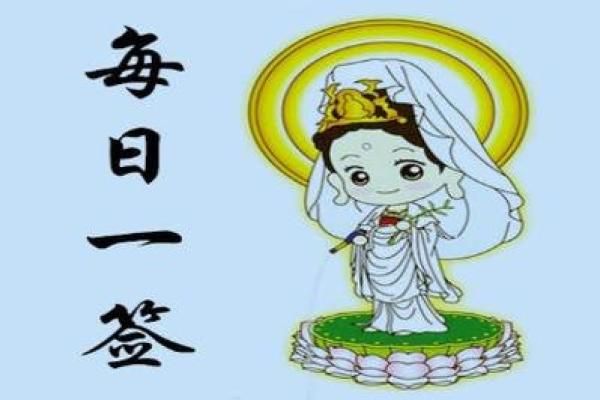 观音灵签第8签问创业