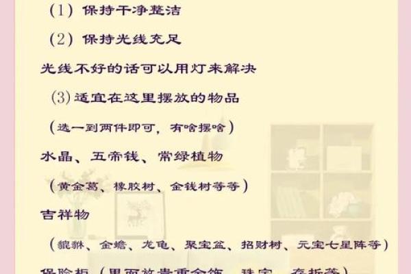 店铺风水的诀窍，招财纳客必备