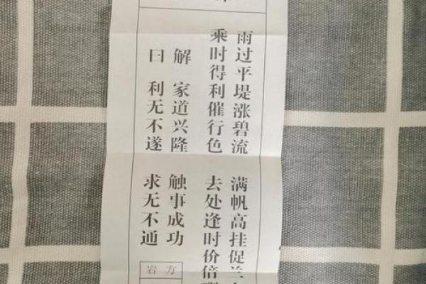60甲子灵签21