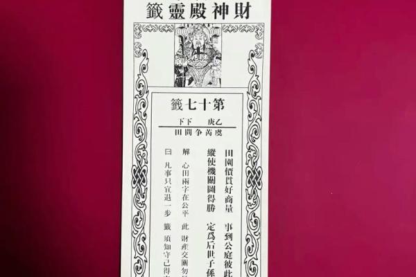 太上灵签19