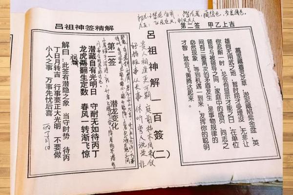 黄大仙灵签第30签解