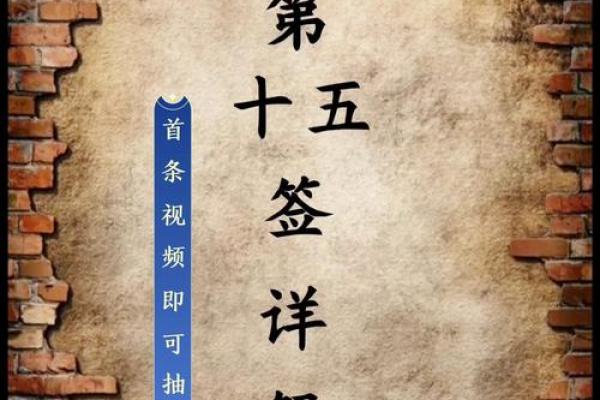 关帝灵签第二十五签
