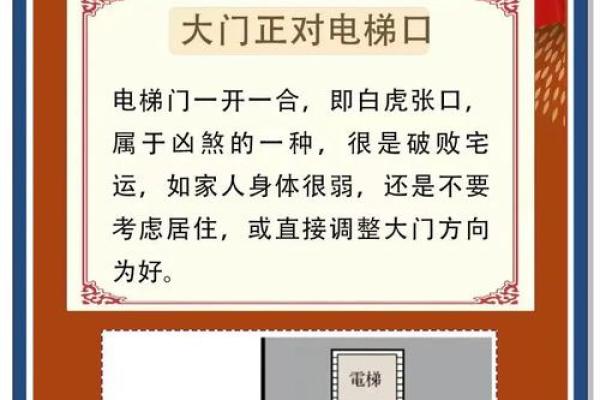 大门风水知识大全