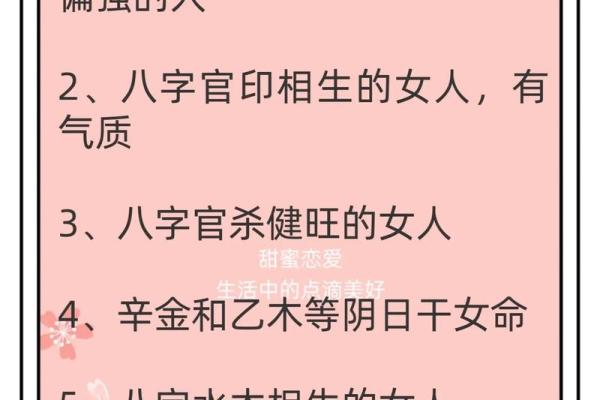 女命上等命的富贵八字有哪些呢