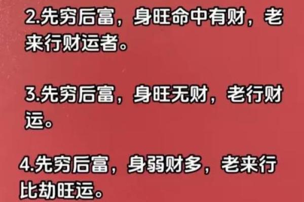 八字偏弱的人命好吗